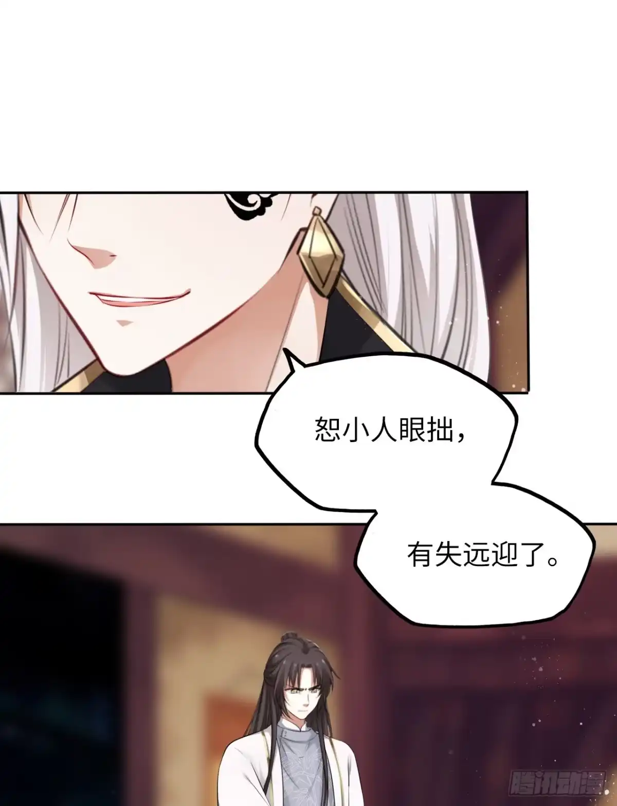 《王妃好爱妆》第40话：请谨记自己的身份！ 第8页