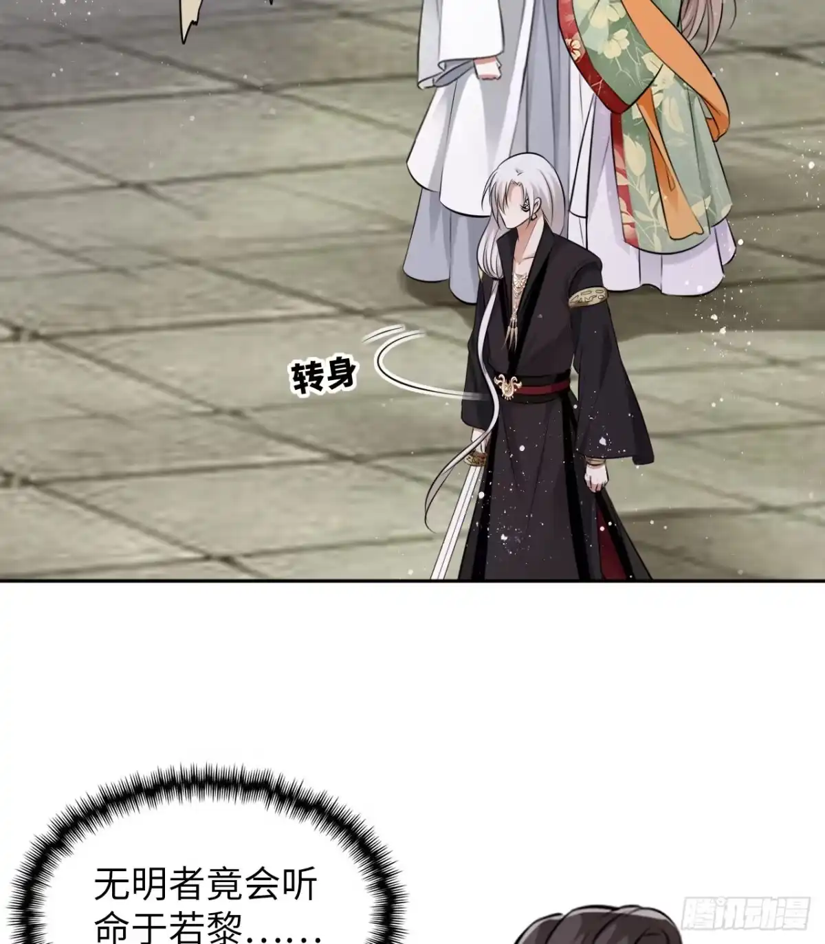 《王妃好爱妆》第40话：请谨记自己的身份！ 第25页