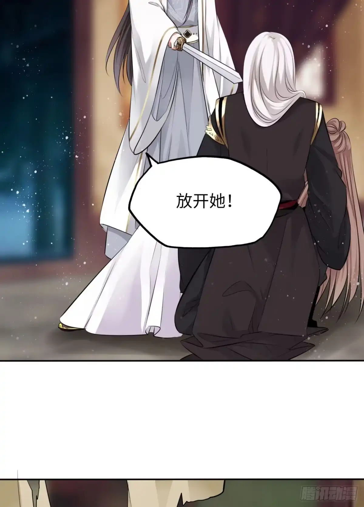 《王妃好爱妆》第40话：请谨记自己的身份！ 第9页