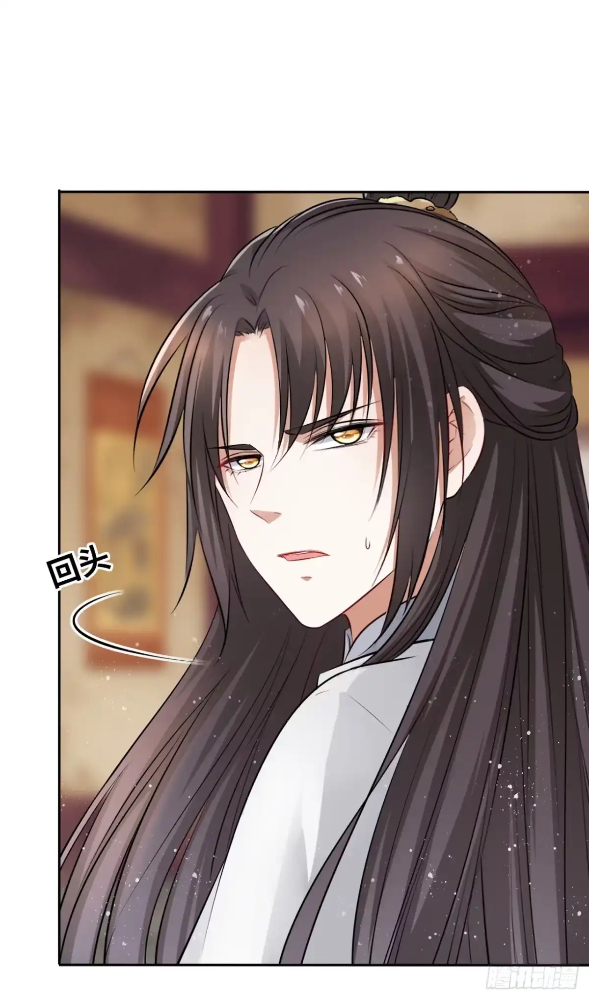 《王妃好爱妆》第40话：请谨记自己的身份！ 第13页