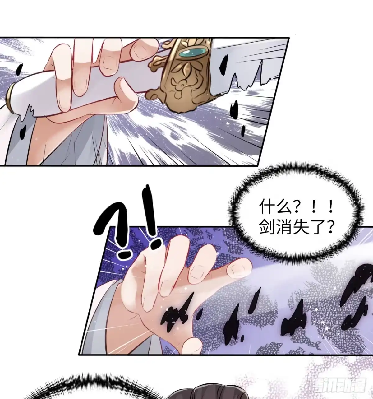 《王妃好爱妆》第40话：请谨记自己的身份！ 第15页