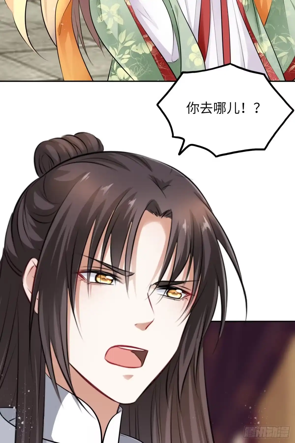 《王妃好爱妆》第41话：他的吻过于霸道？！ 第15页