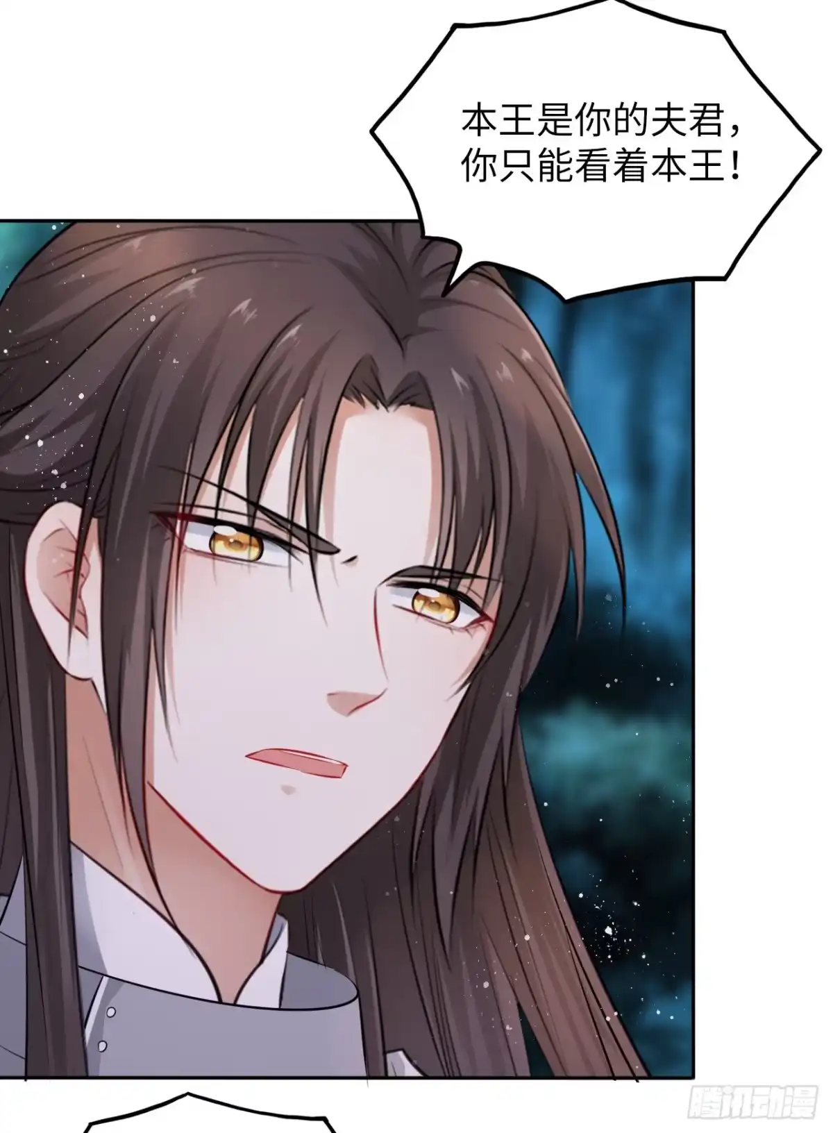 《王妃好爱妆》第41话：他的吻过于霸道？！ 第26页