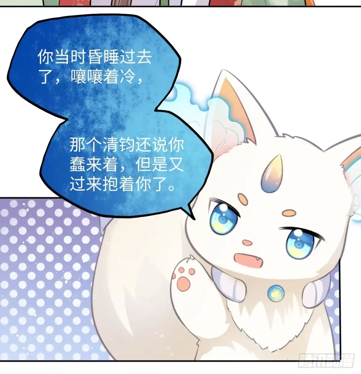 《王妃好爱妆》第41话：他的吻过于霸道？！ 第6页