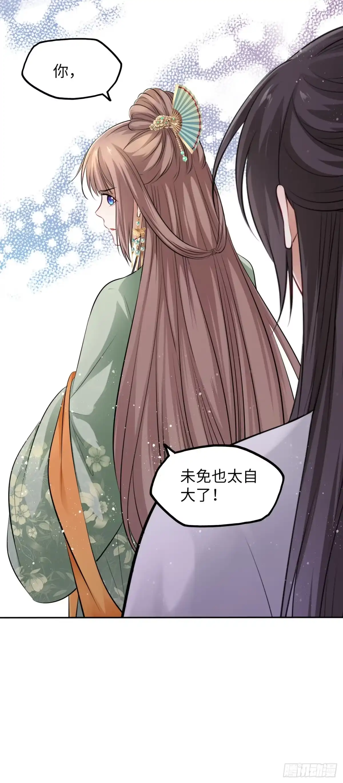 《王妃好爱妆》第41话：他的吻过于霸道？！ 第45页