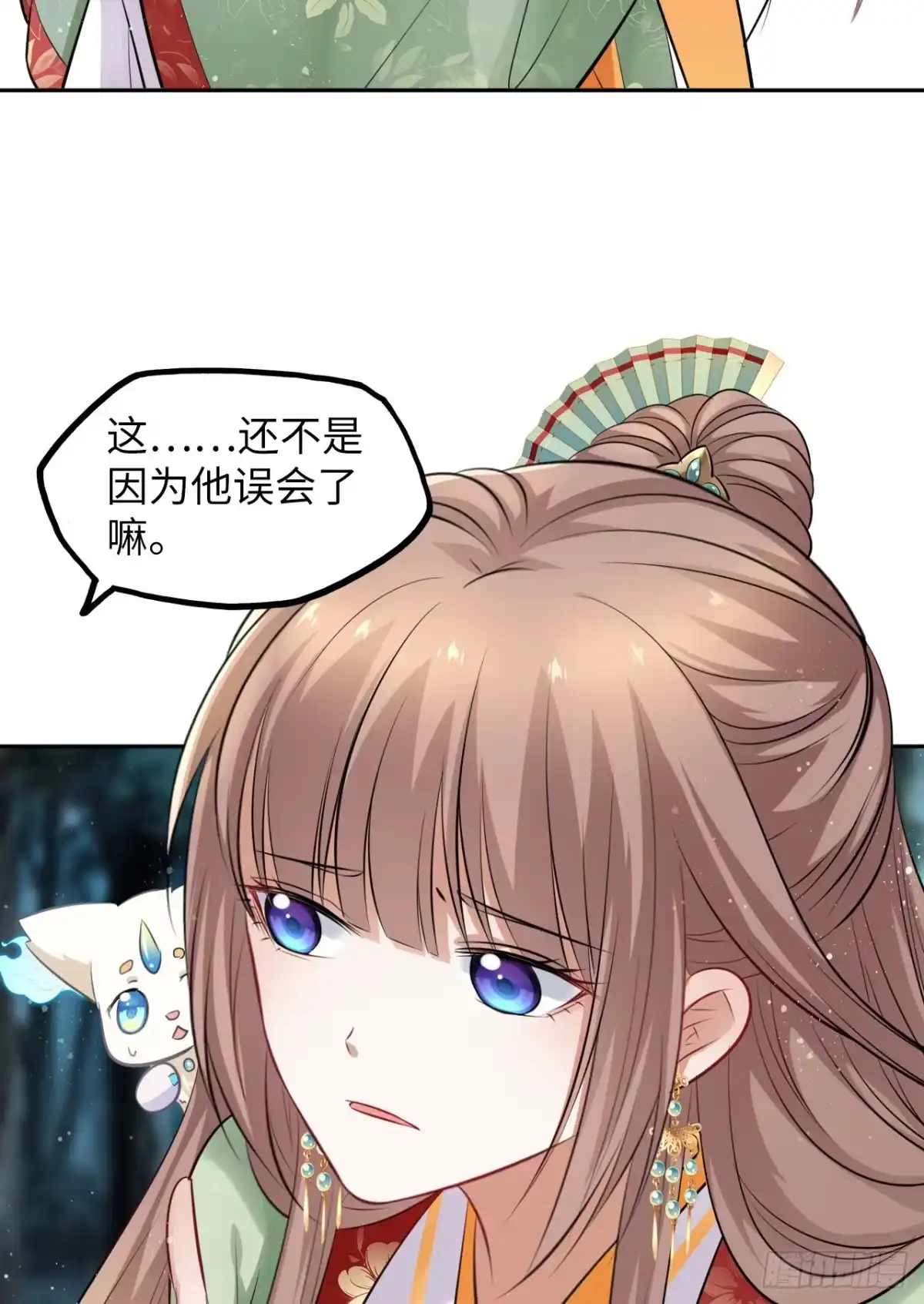 《王妃好爱妆》第41话：他的吻过于霸道？！ 第20页