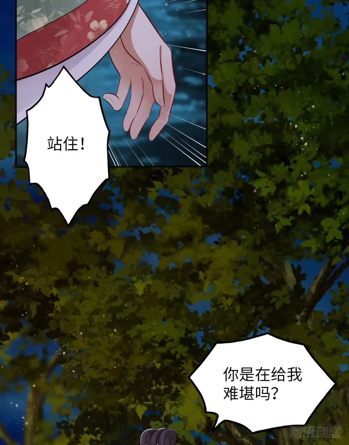 《王妃好爱妆》第41话：他的吻过于霸道？！ 第23页