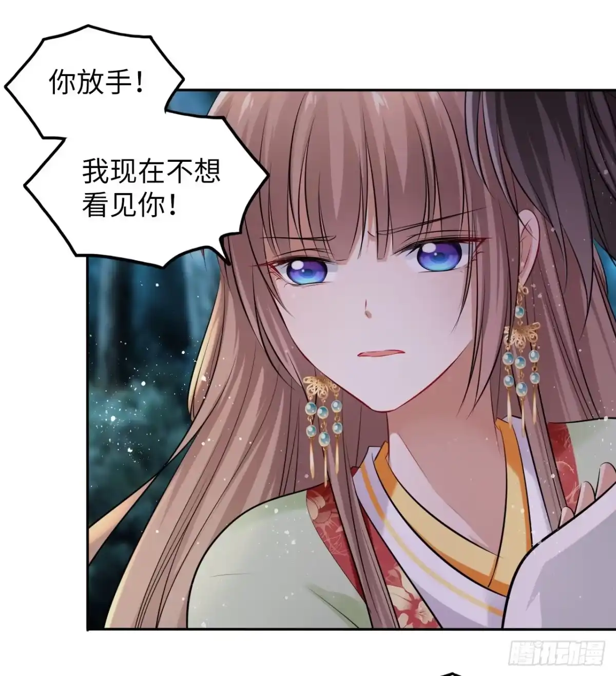 《王妃好爱妆》第41话：他的吻过于霸道？！ 第25页