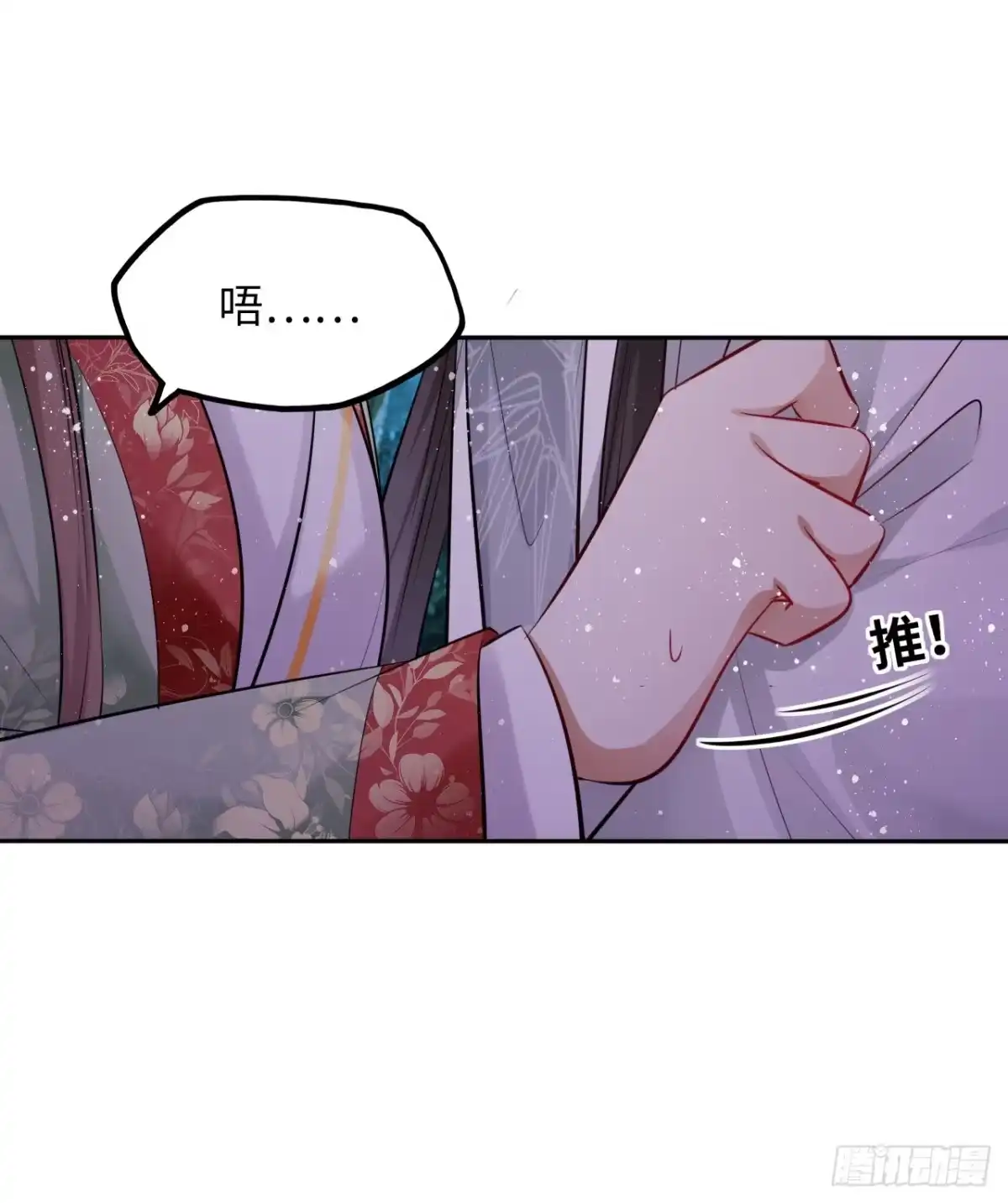《王妃好爱妆》第41话：他的吻过于霸道？！ 第37页
