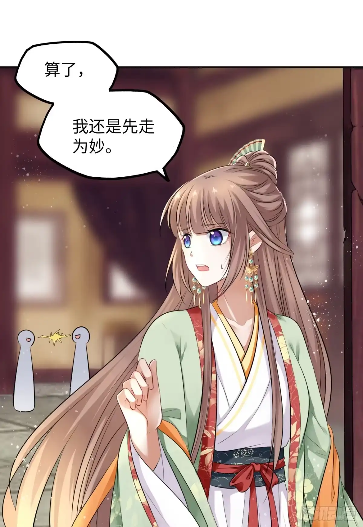 《王妃好爱妆》第41话：他的吻过于霸道？！ 第14页