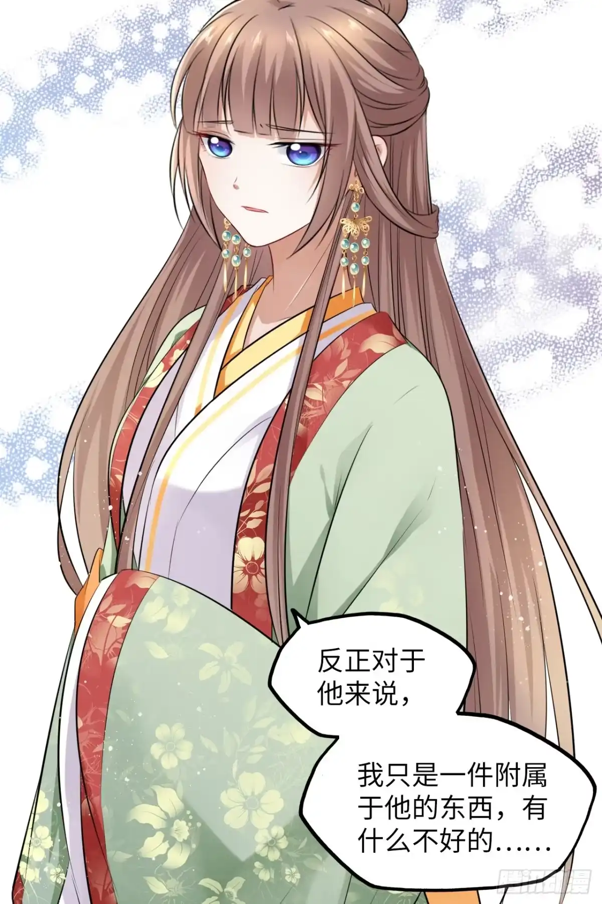 《王妃好爱妆》第41话：他的吻过于霸道？！ 第19页