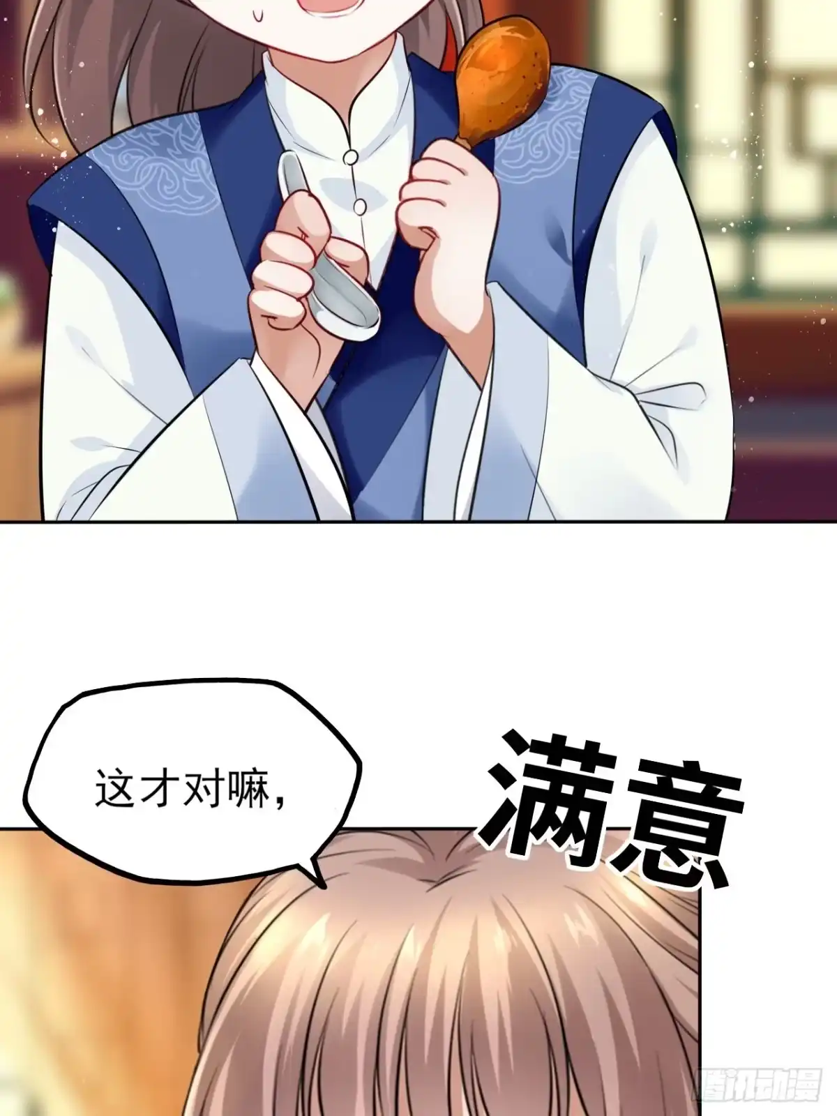 《王妃好爱妆》第41话：他的吻过于霸道？！ 第49页