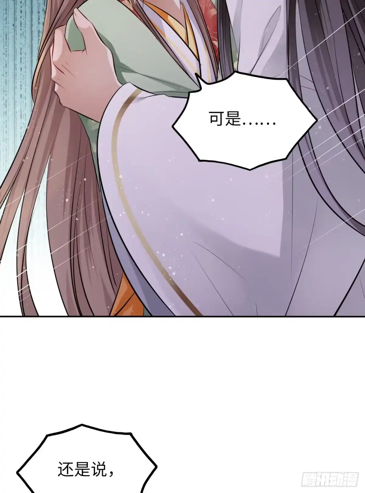 《王妃好爱妆》第41话：他的吻过于霸道？！ 第30页