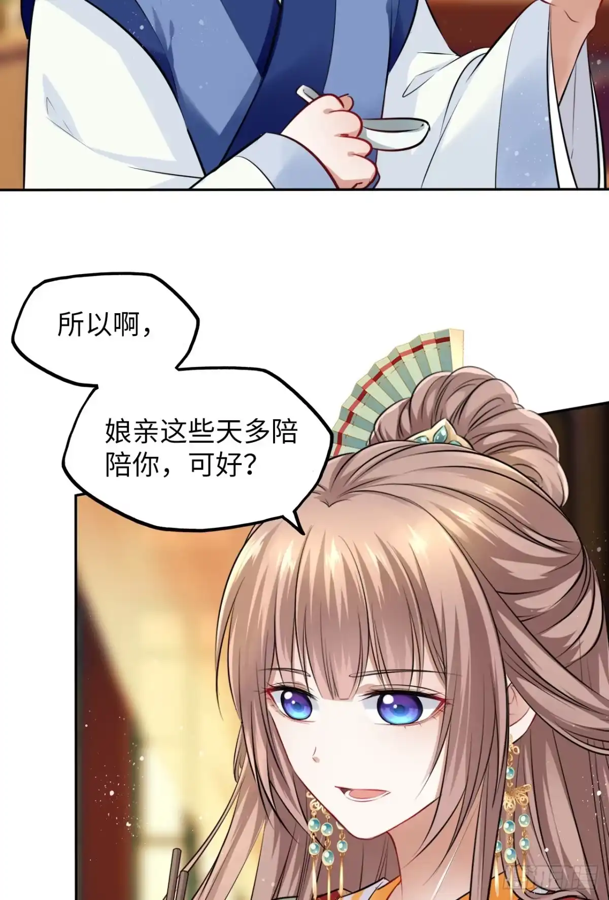 《王妃好爱妆》第42话：王爷半夜潜入我的房间 第16页