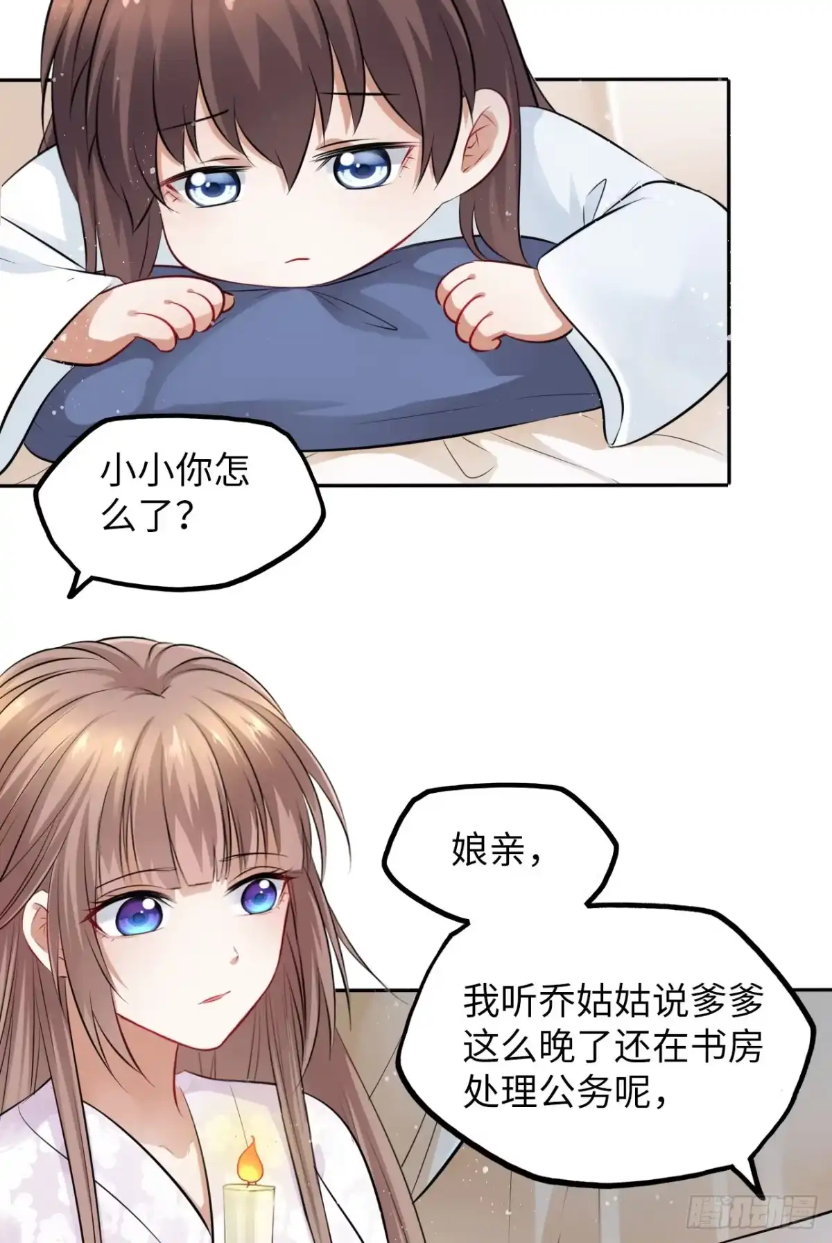 《王妃好爱妆》第42话：王爷半夜潜入我的房间 第27页