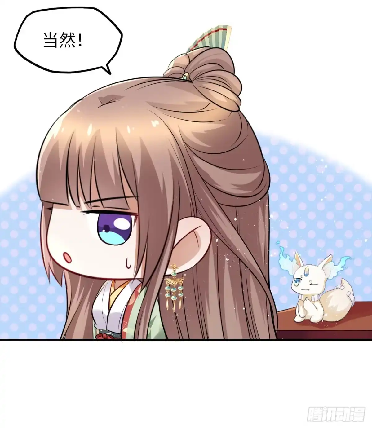 《王妃好爱妆》第42话：王爷半夜潜入我的房间 第7页