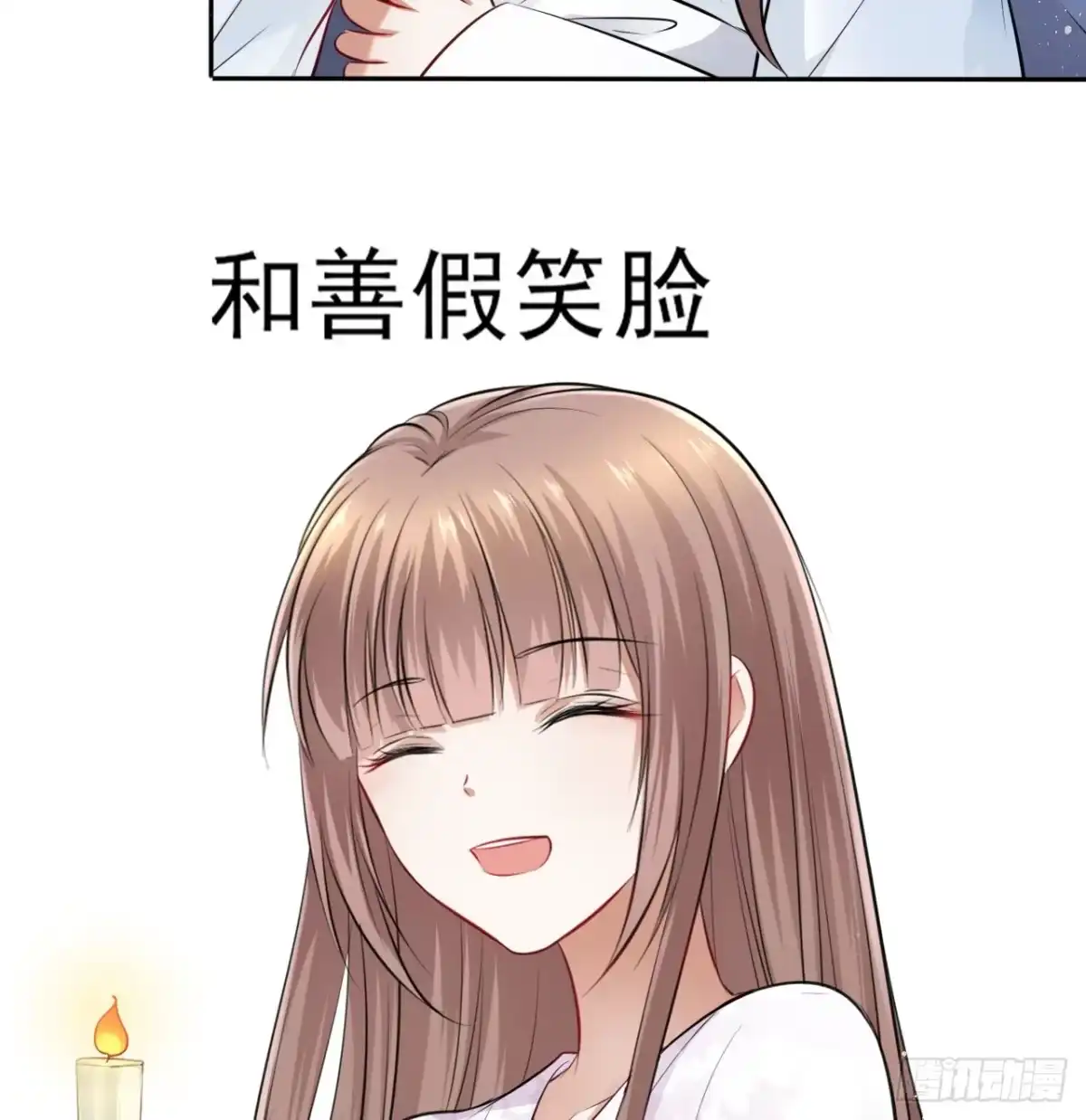 《王妃好爱妆》第42话：王爷半夜潜入我的房间 第29页