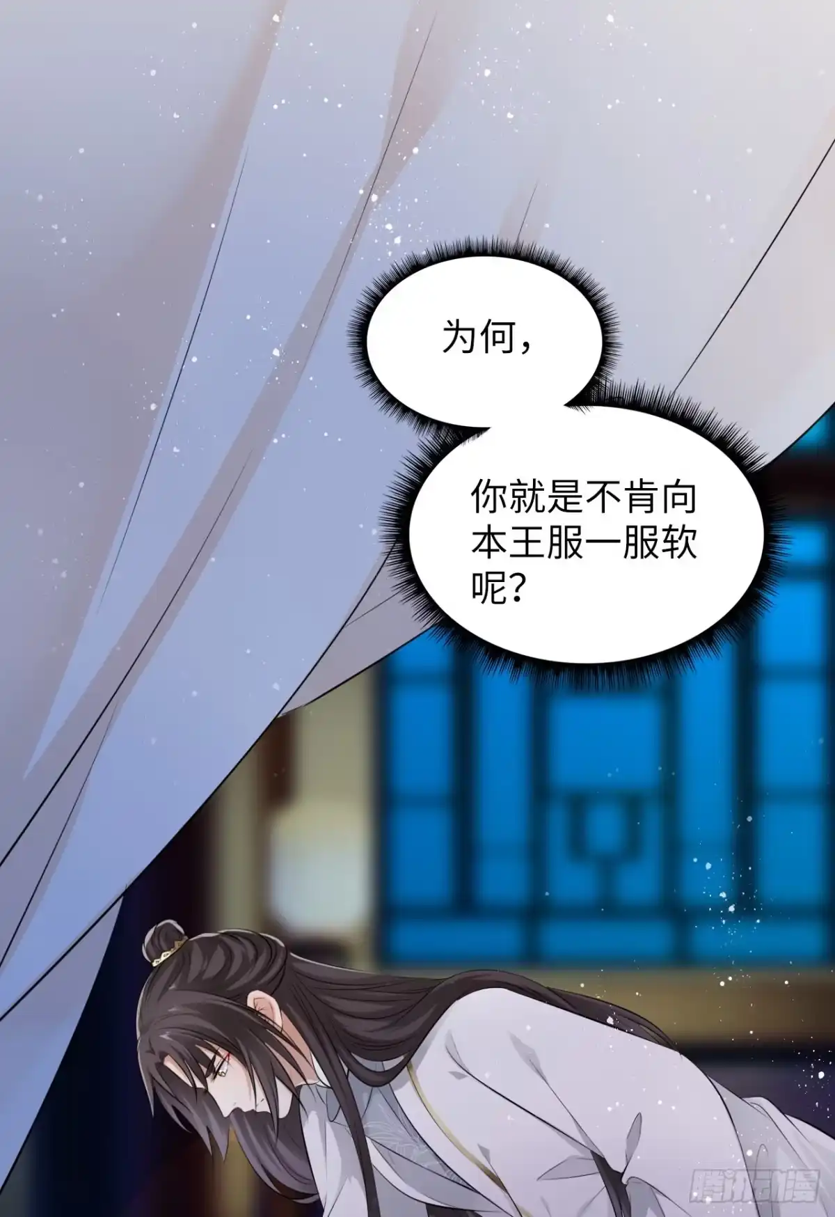 《王妃好爱妆》第42话：王爷半夜潜入我的房间 第40页