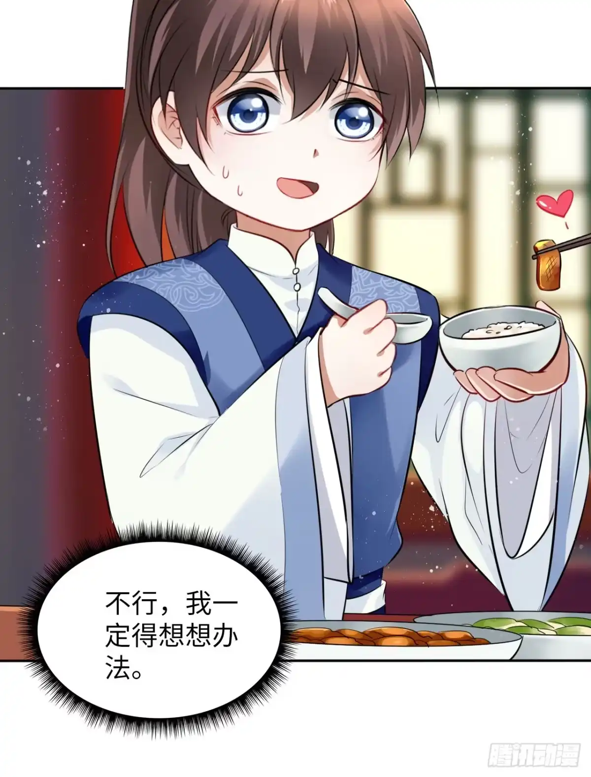 《王妃好爱妆》第42话：王爷半夜潜入我的房间 第24页
