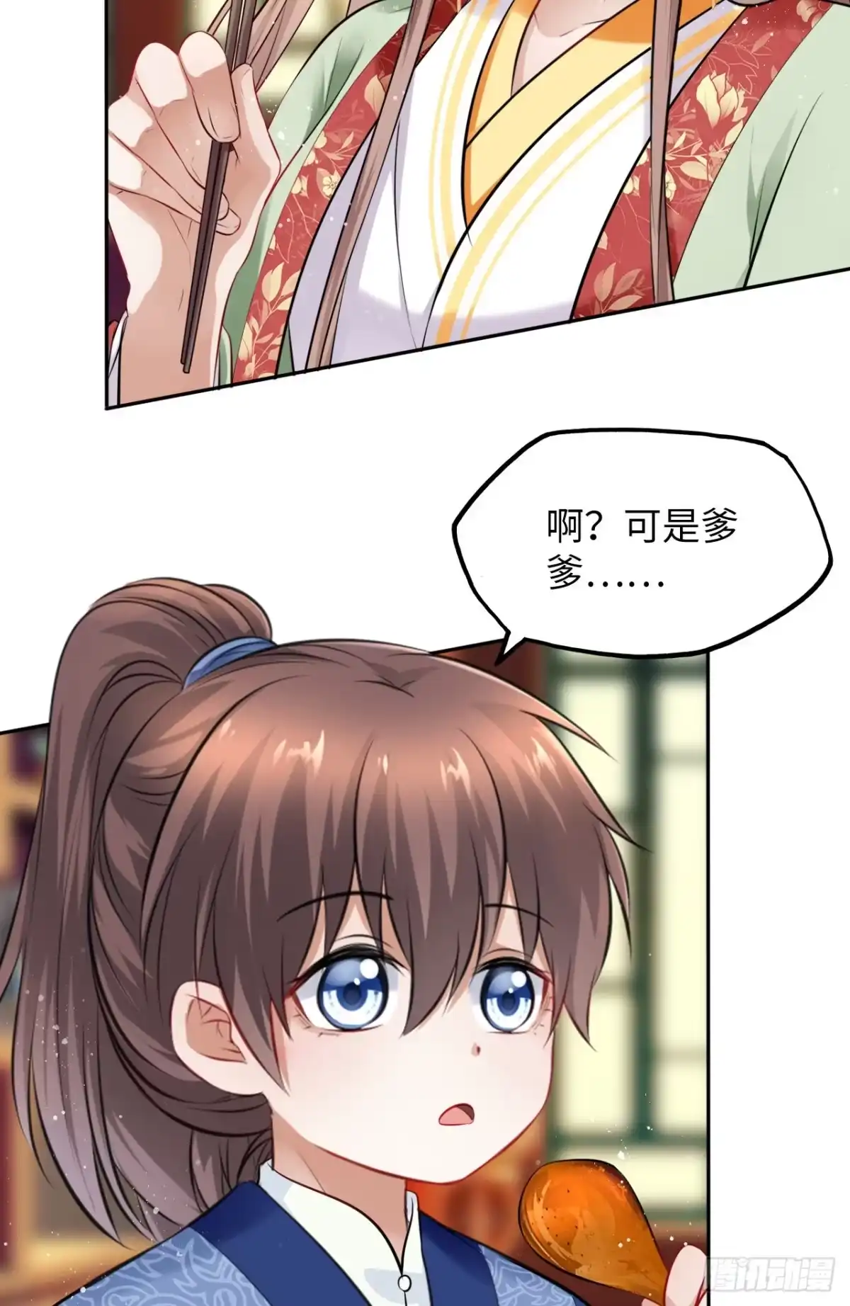 《王妃好爱妆》第42话：王爷半夜潜入我的房间 第17页