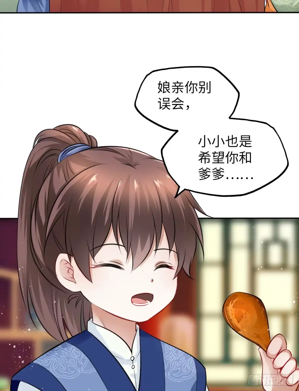 《王妃好爱妆》第42话：王爷半夜潜入我的房间 第15页