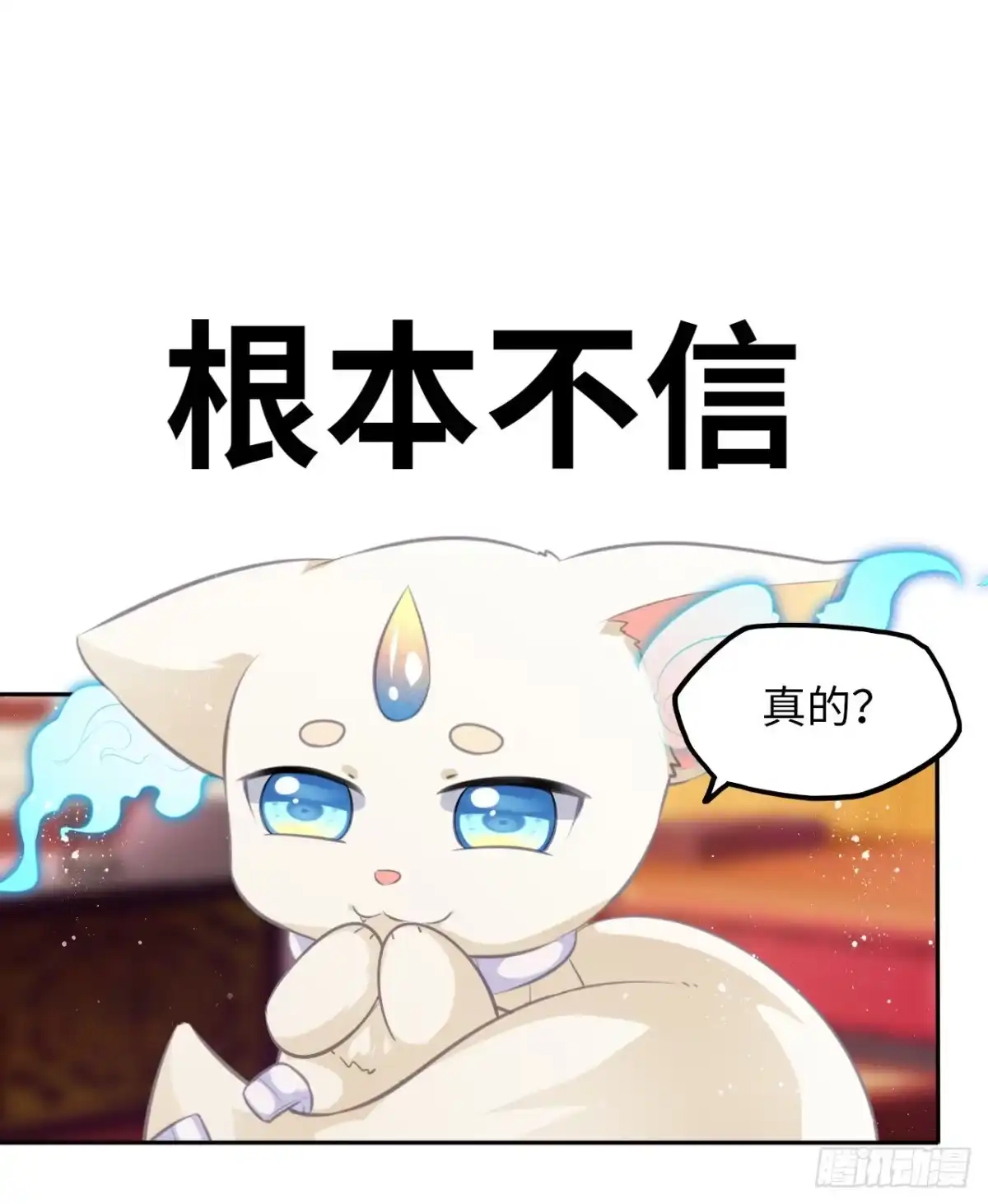 《王妃好爱妆》第42话：王爷半夜潜入我的房间 第6页