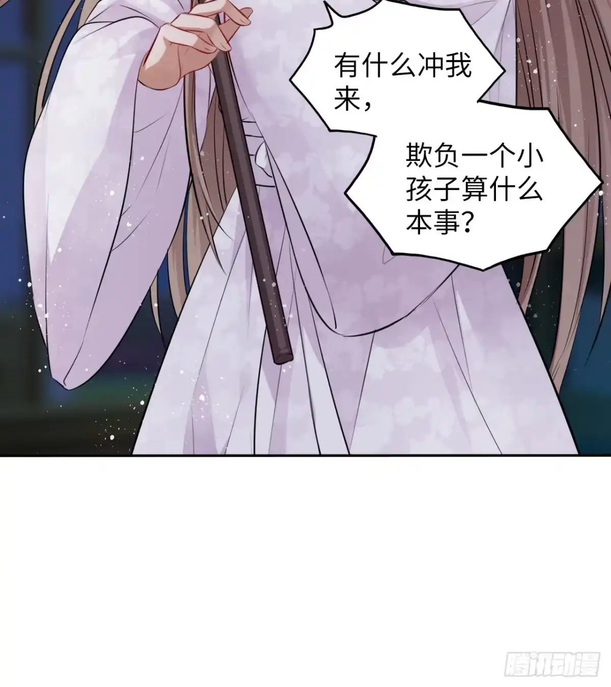 《王妃好爱妆》第43话：你想谋杀亲夫？ 第16页