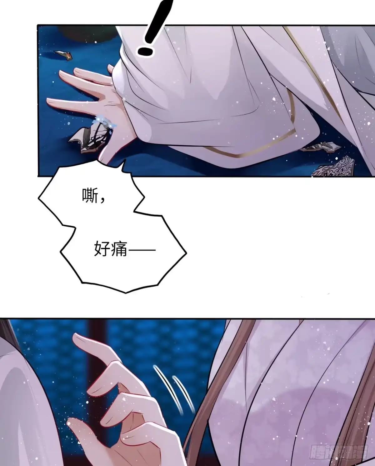 《王妃好爱妆》第43话：你想谋杀亲夫？ 第30页