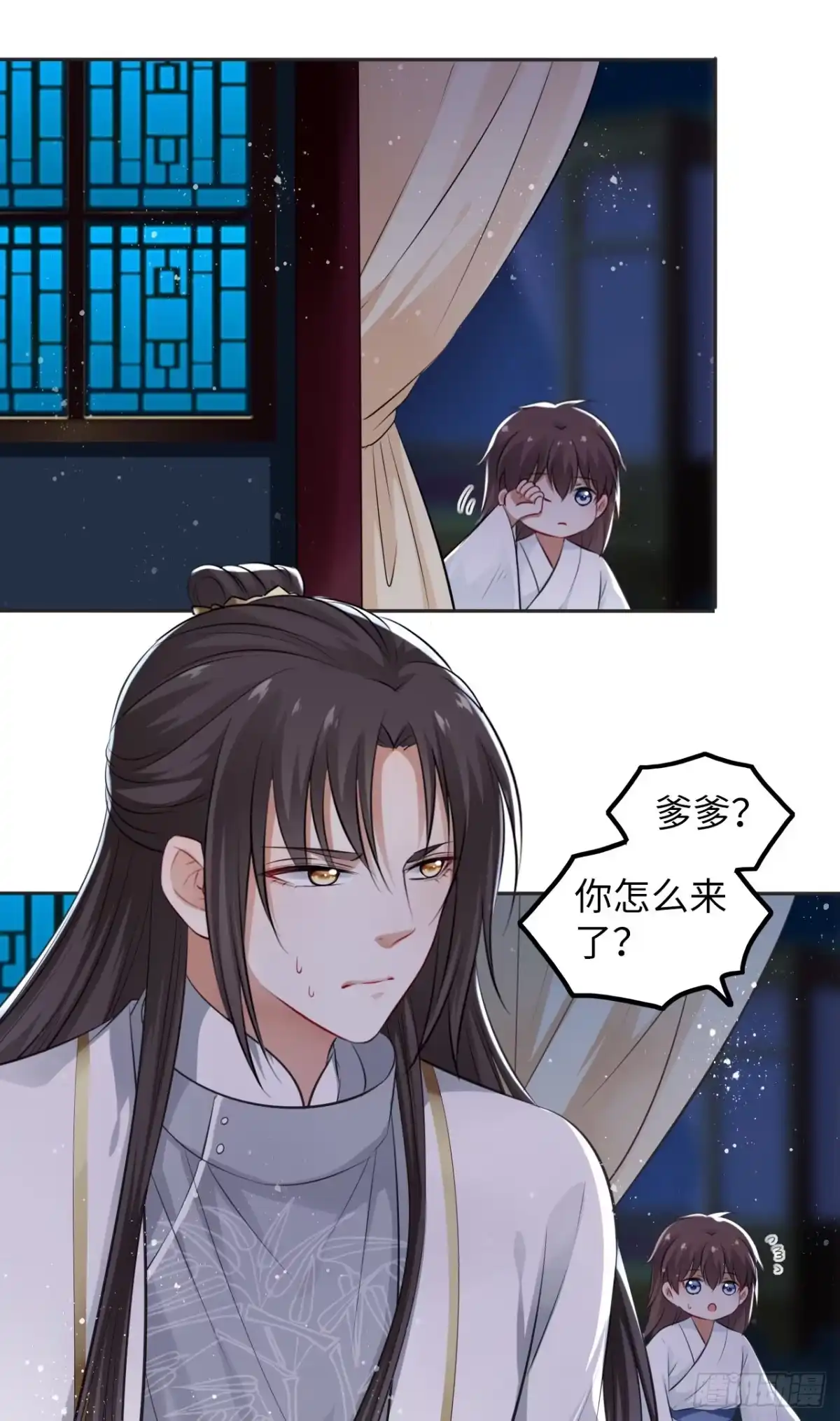 《王妃好爱妆》第43话：你想谋杀亲夫？ 第2页
