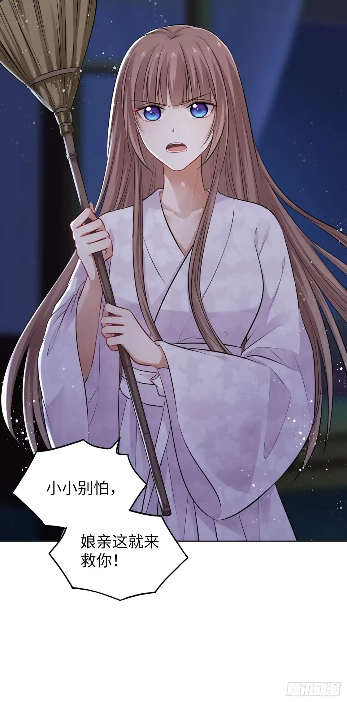 《王妃好爱妆》第43话：你想谋杀亲夫？ 第14页