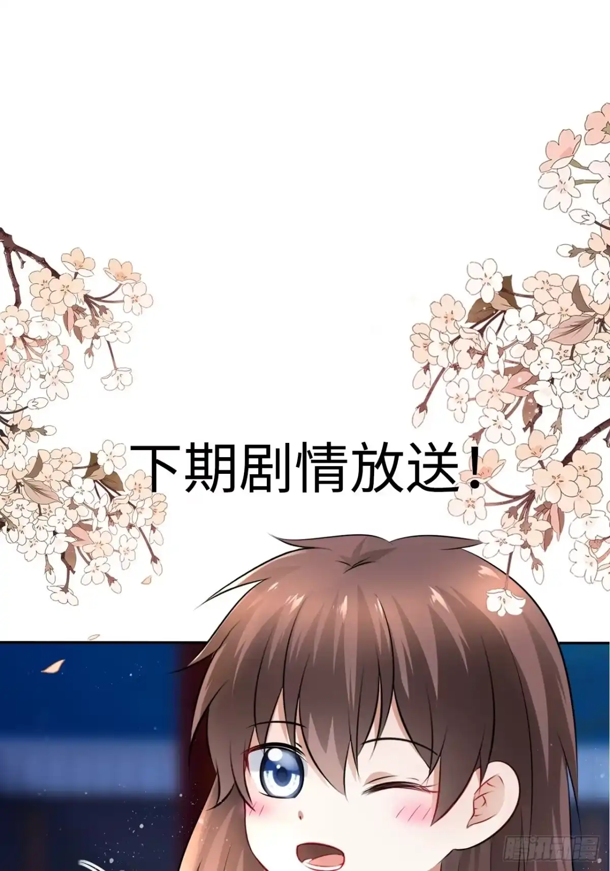 《王妃好爱妆》第43话：你想谋杀亲夫？ 第44页