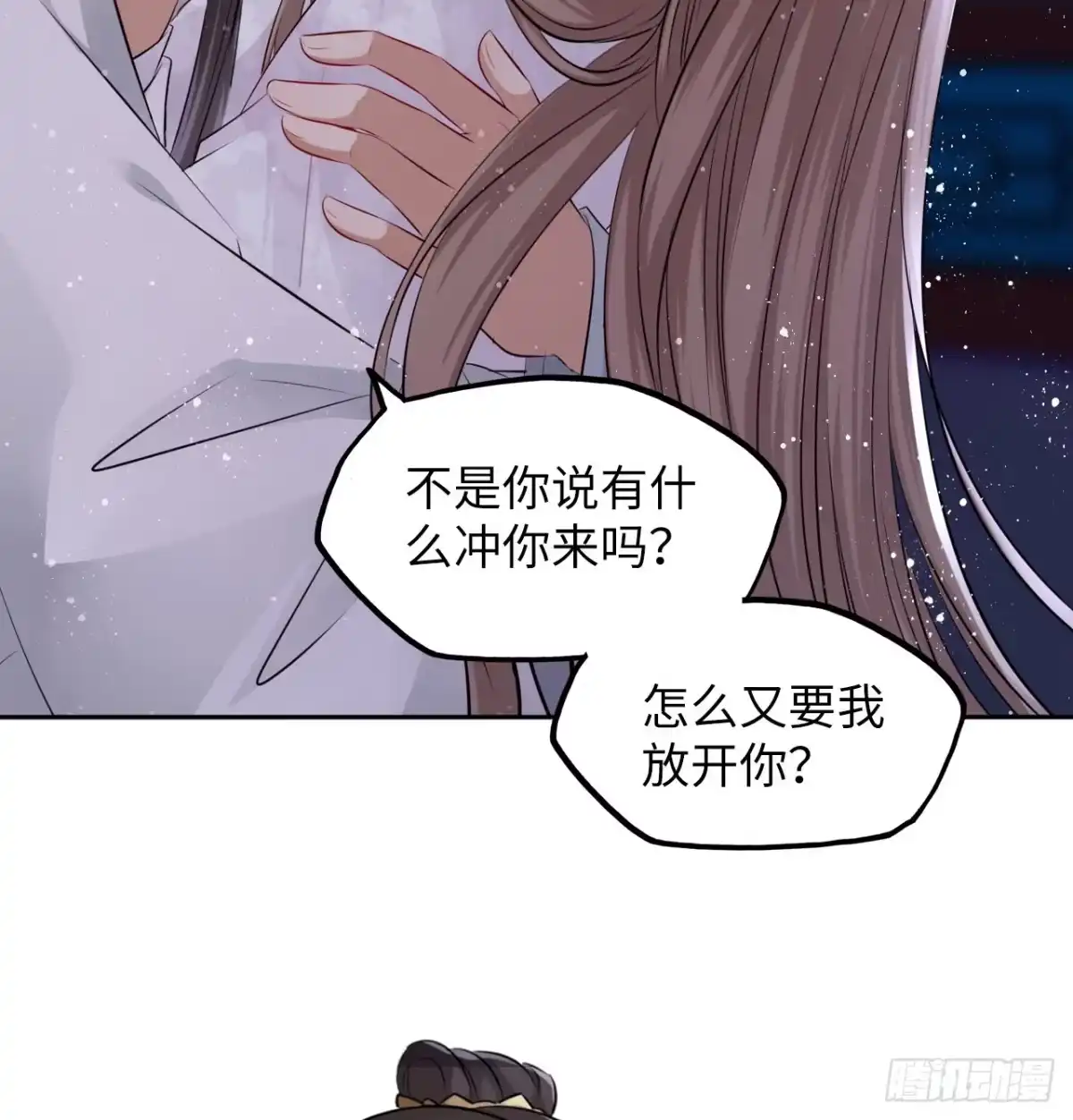 《王妃好爱妆》第43话：你想谋杀亲夫？ 第25页