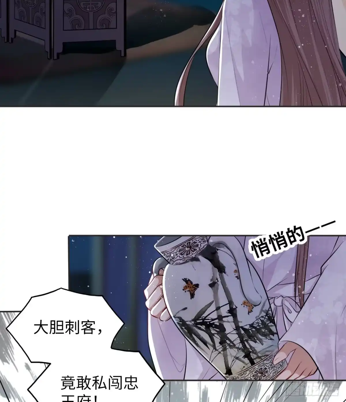 《王妃好爱妆》第43话：你想谋杀亲夫？ 第6页