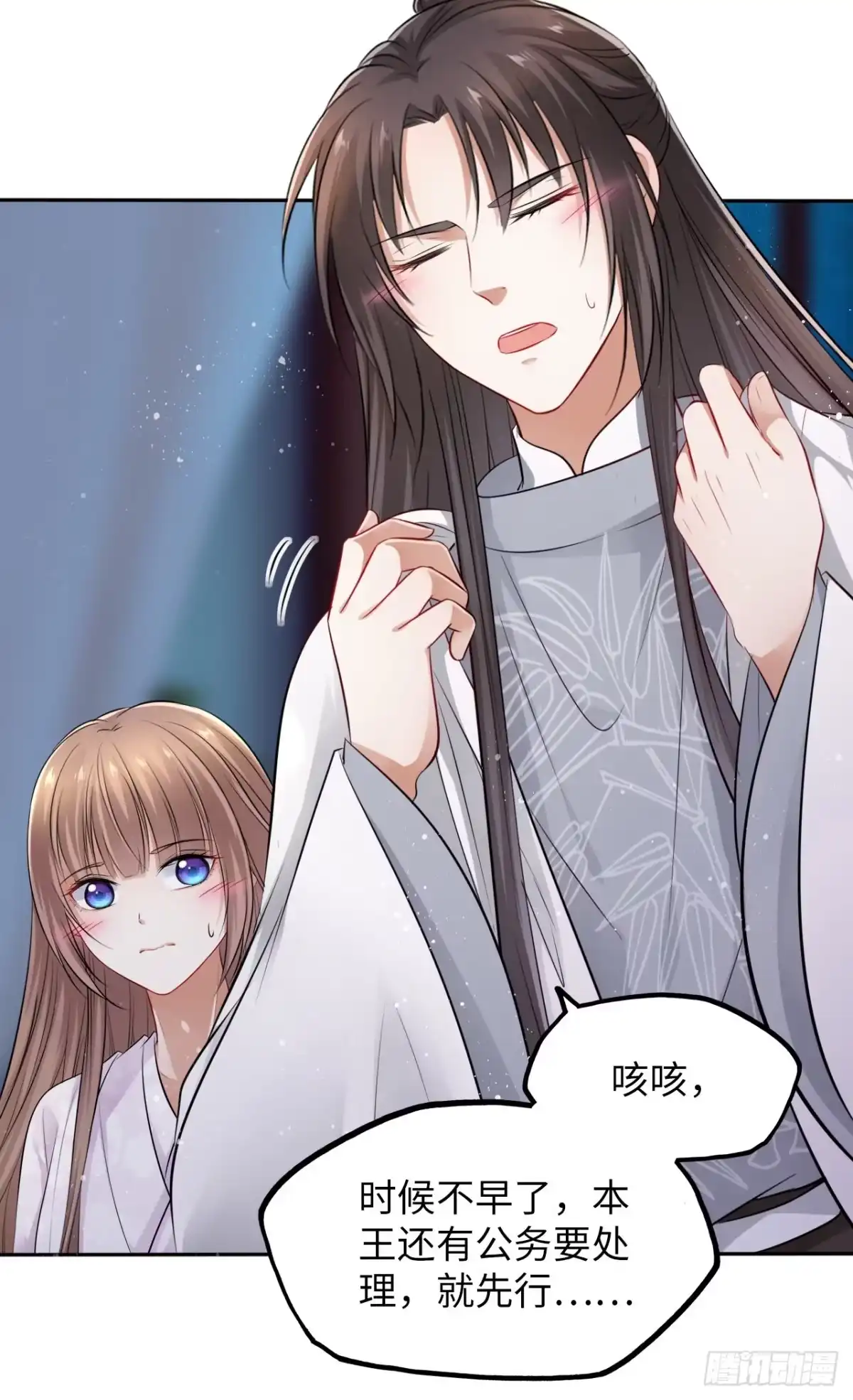 《王妃好爱妆》第43话：你想谋杀亲夫？ 第40页