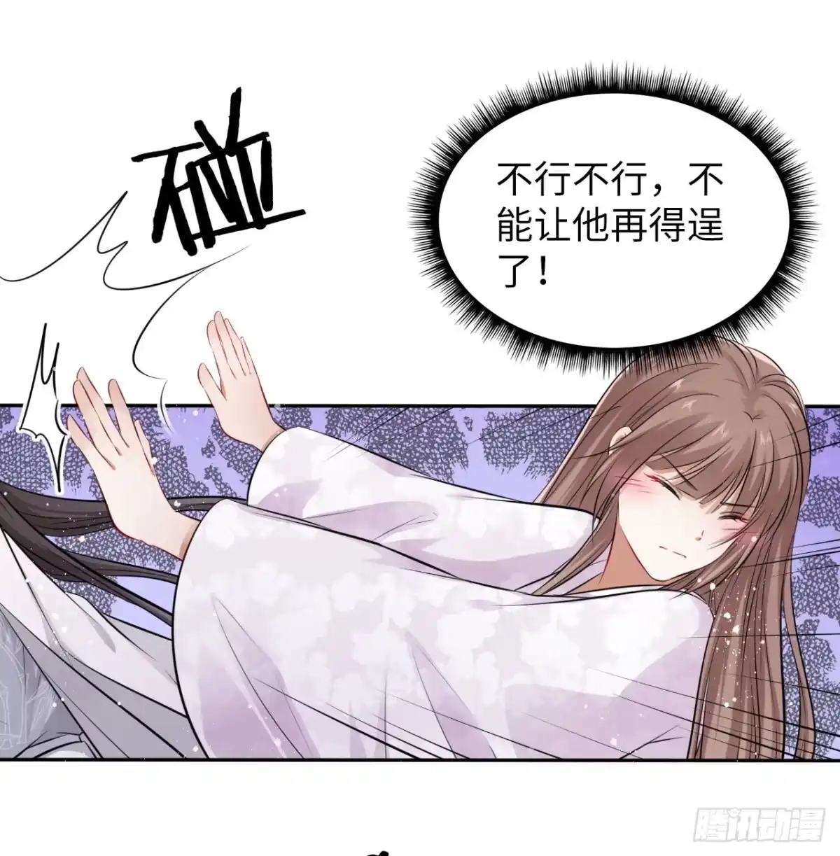 《王妃好爱妆》第43话：你想谋杀亲夫？ 第29页