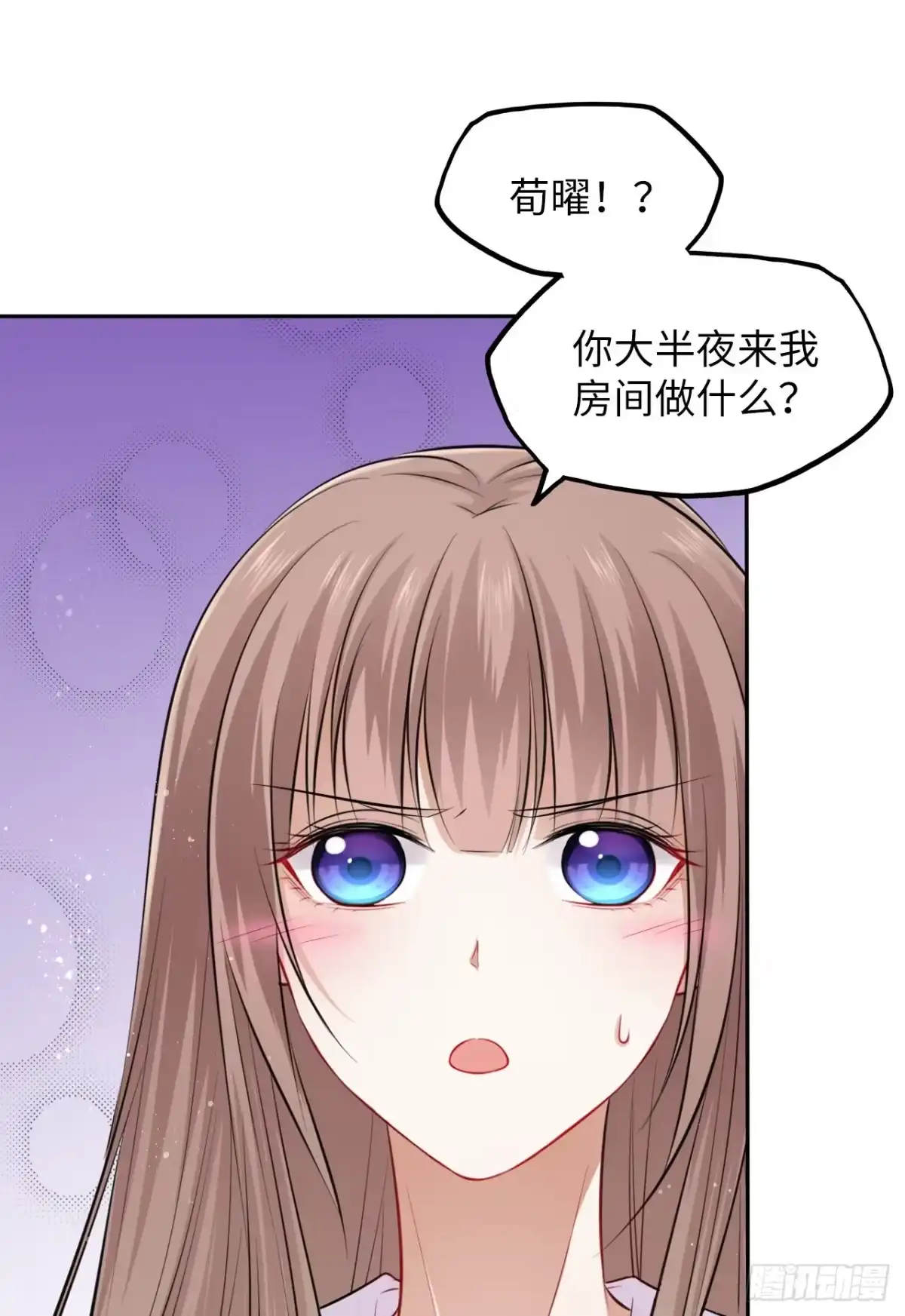 《王妃好爱妆》第43话：你想谋杀亲夫？ 第22页