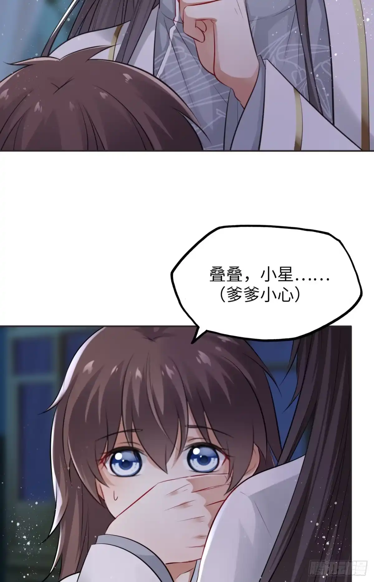《王妃好爱妆》第43话：你想谋杀亲夫？ 第4页