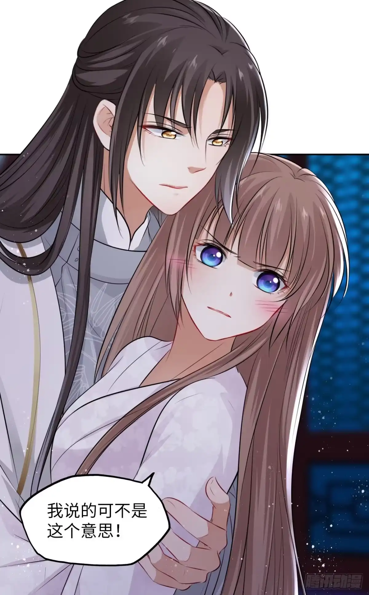 《王妃好爱妆》第43话：你想谋杀亲夫？ 第26页