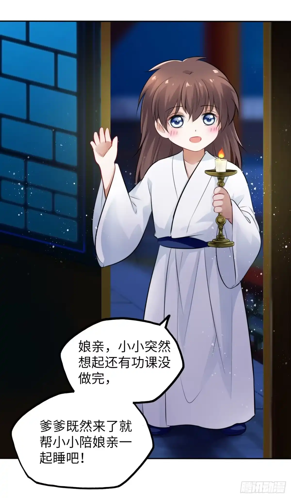 《王妃好爱妆》第43话：你想谋杀亲夫？ 第41页