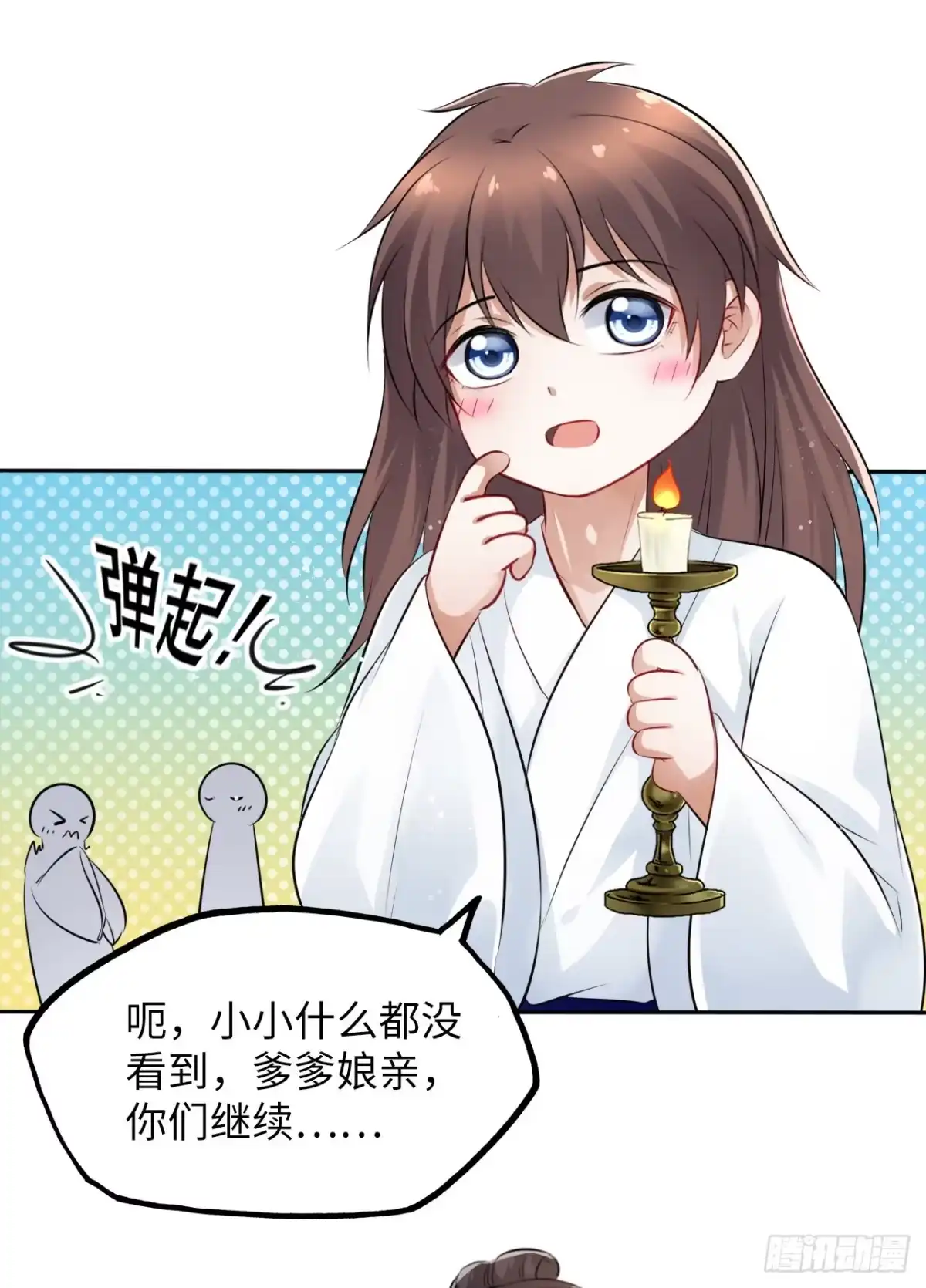 《王妃好爱妆》第43话：你想谋杀亲夫？ 第39页