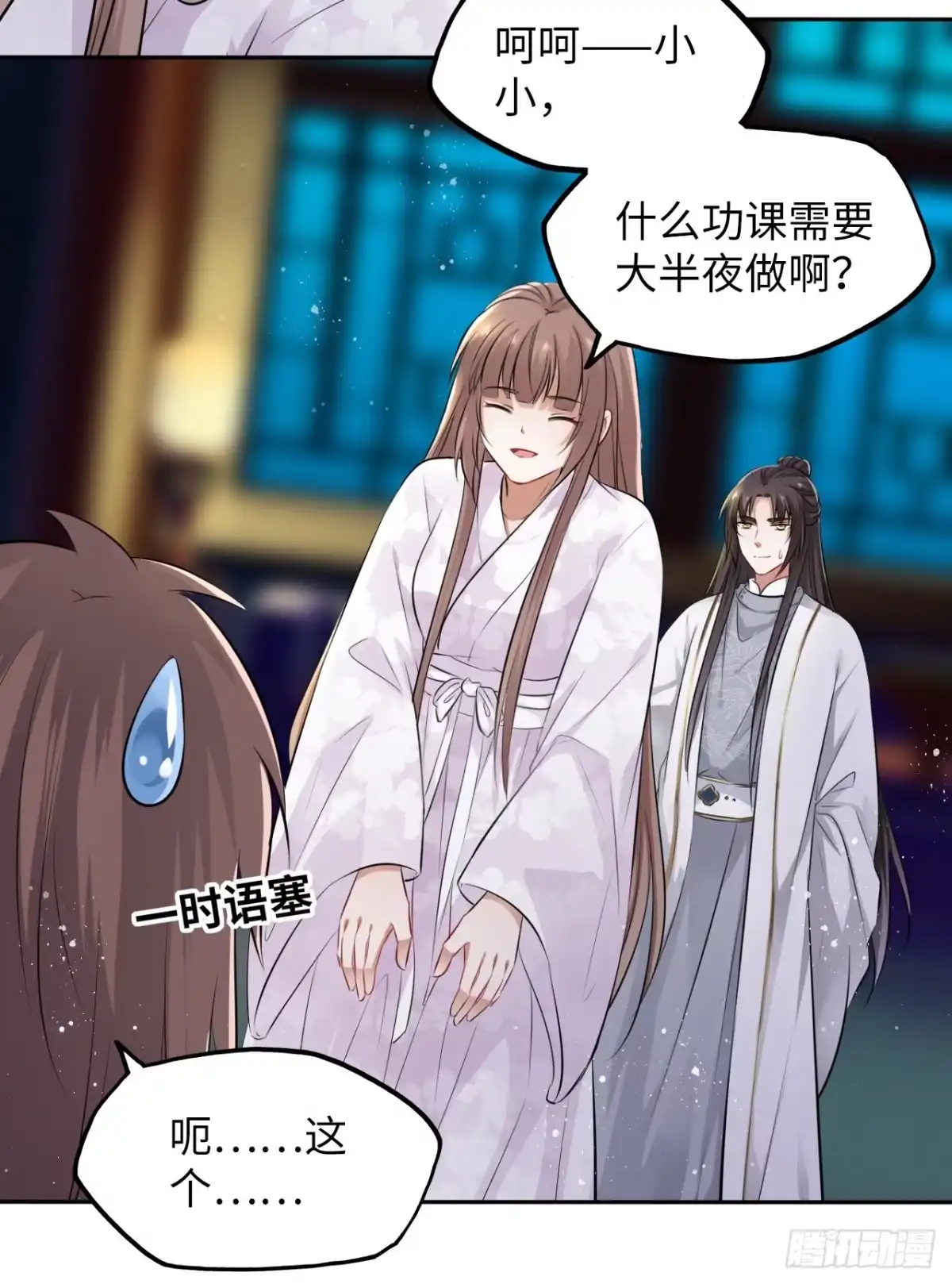 《王妃好爱妆》第44话：竟然有两个王爷？ 第4页