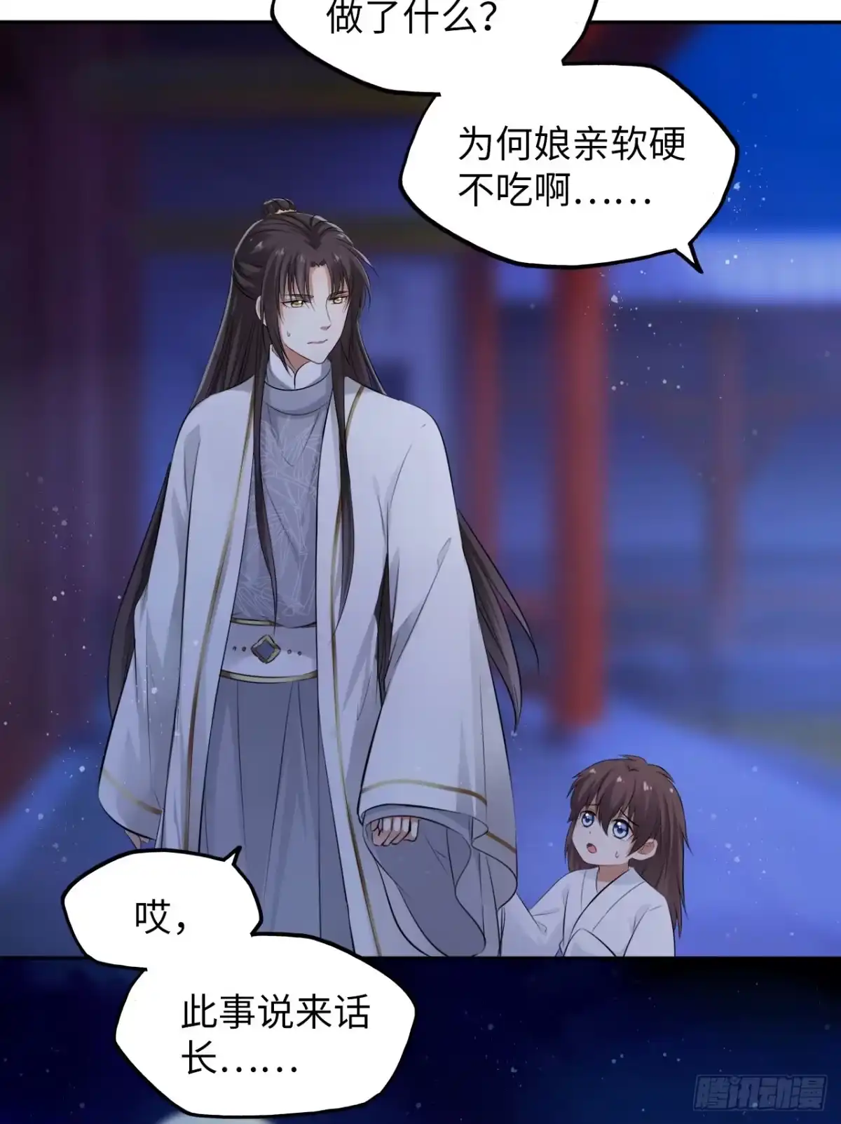 《王妃好爱妆》第44话：竟然有两个王爷？ 第9页