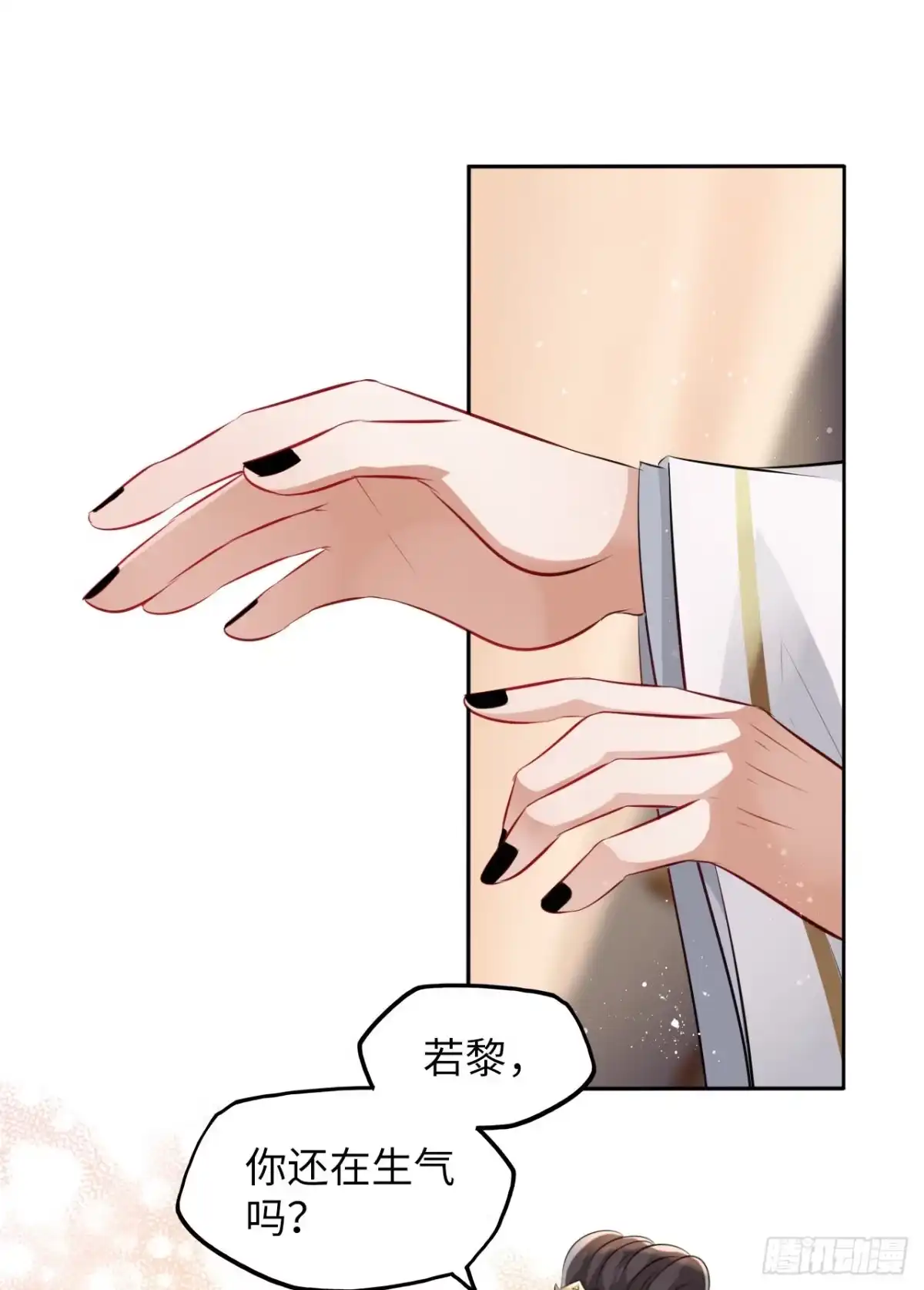 《王妃好爱妆》第44话：竟然有两个王爷？ 第18页