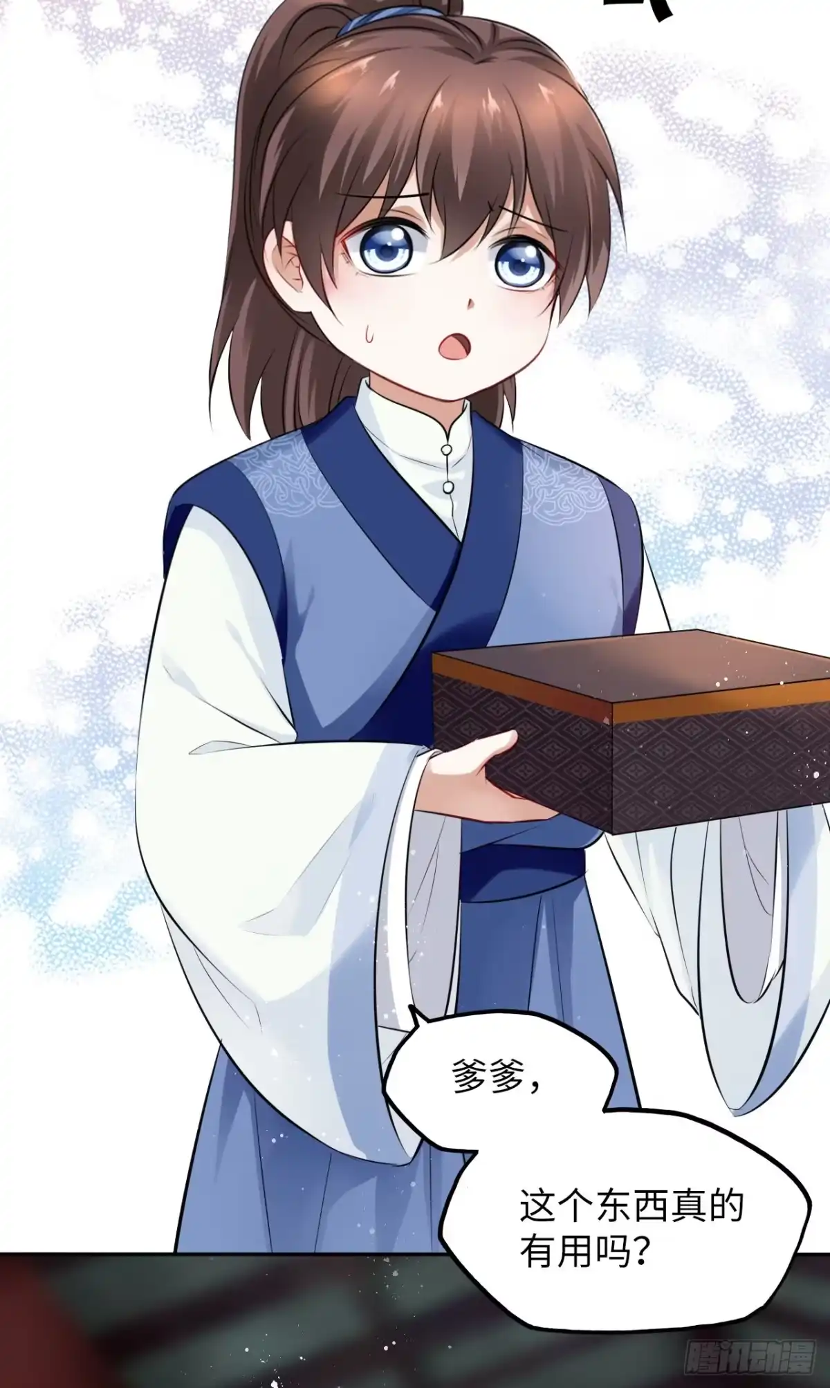 《王妃好爱妆》第44话：竟然有两个王爷？ 第29页