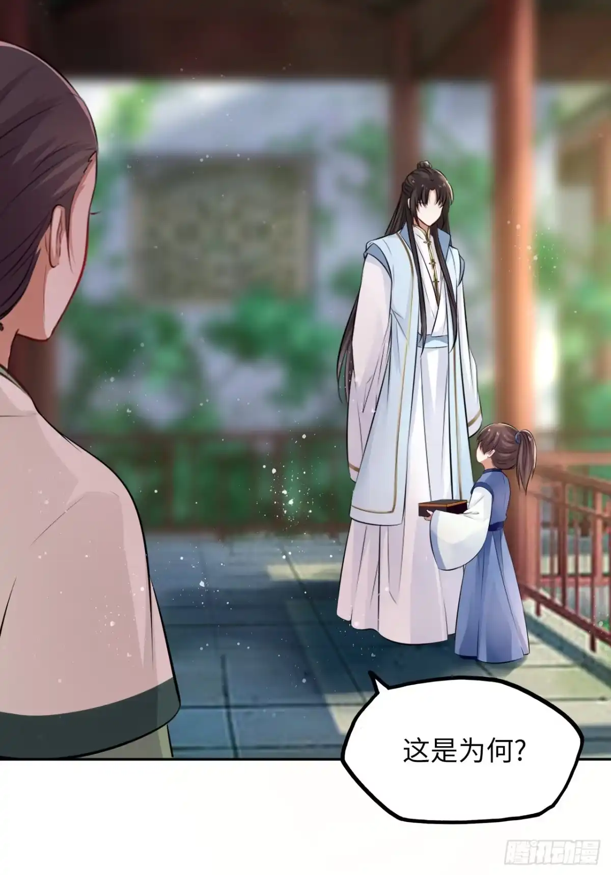 《王妃好爱妆》第44话：竟然有两个王爷？ 第34页