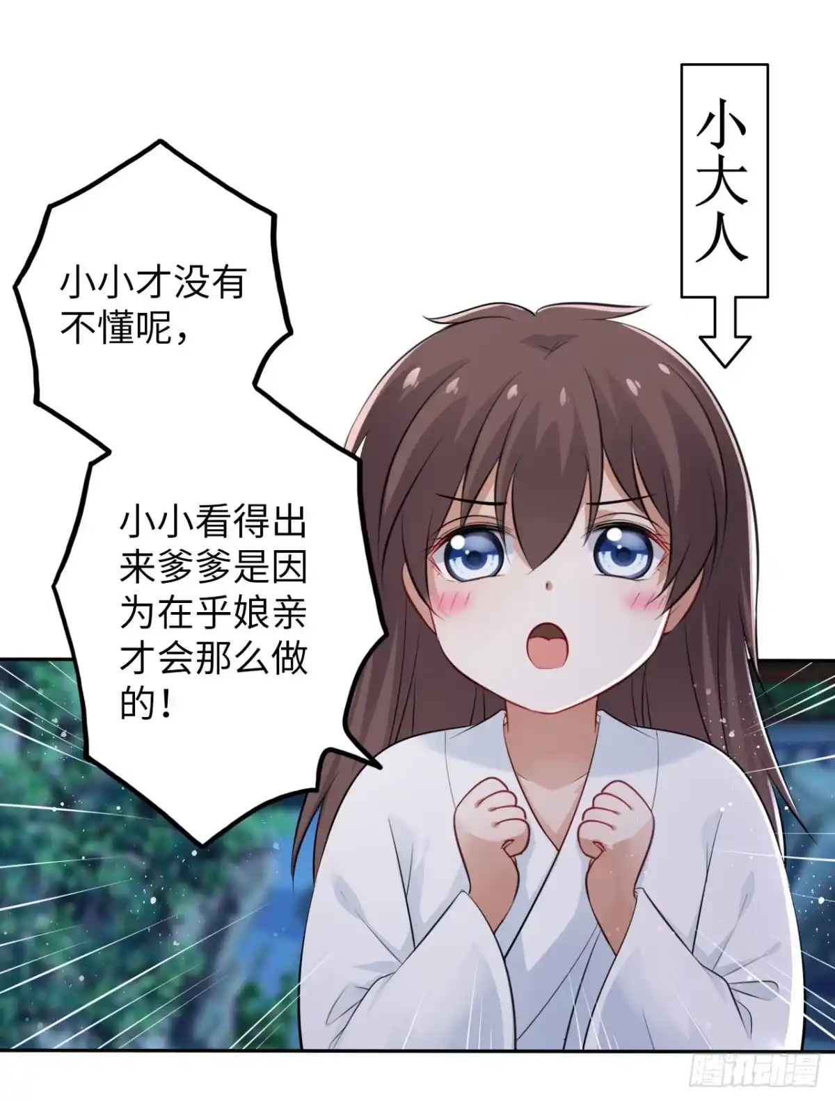 《王妃好爱妆》第44话：竟然有两个王爷？ 第12页