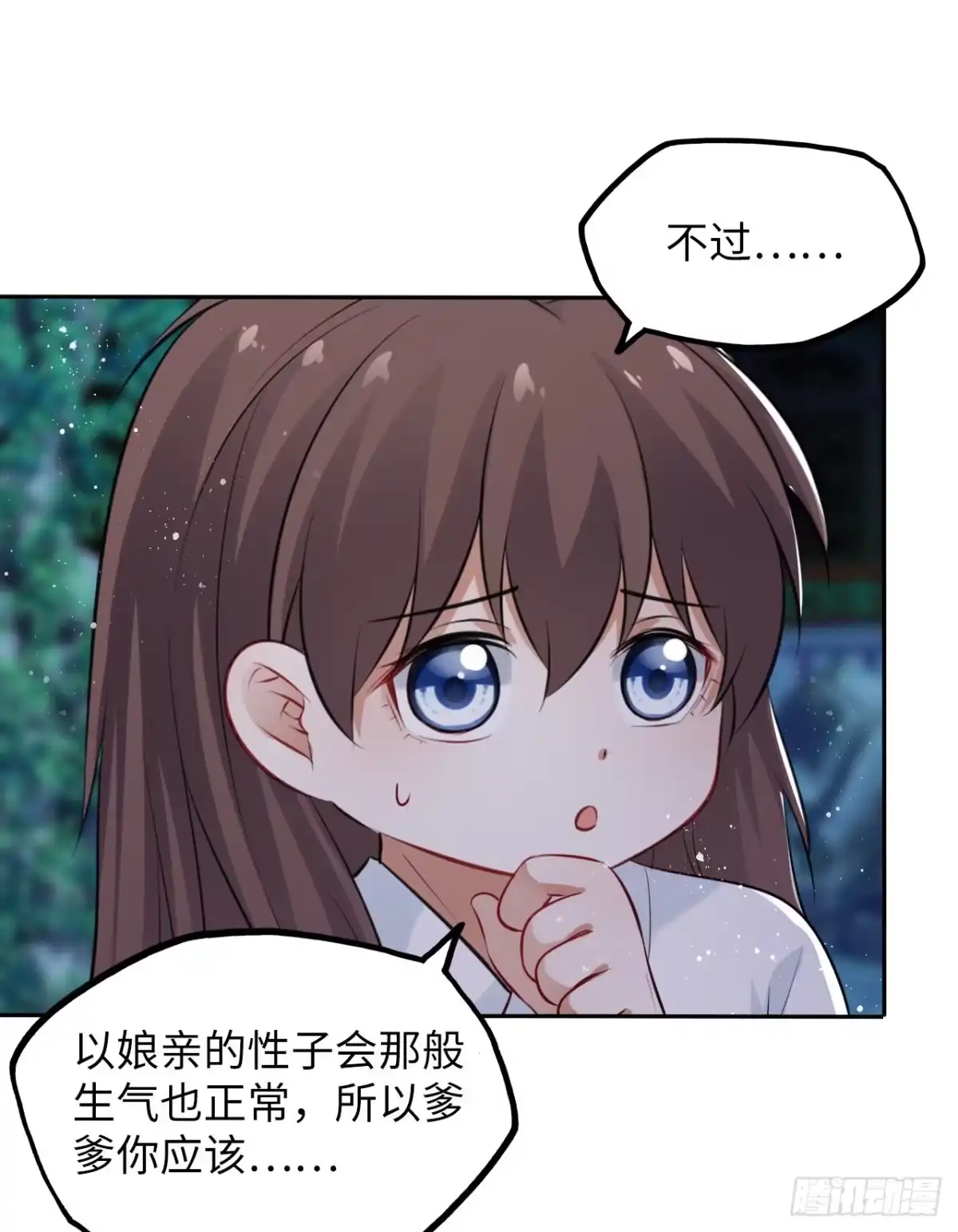《王妃好爱妆》第44话：竟然有两个王爷？ 第13页