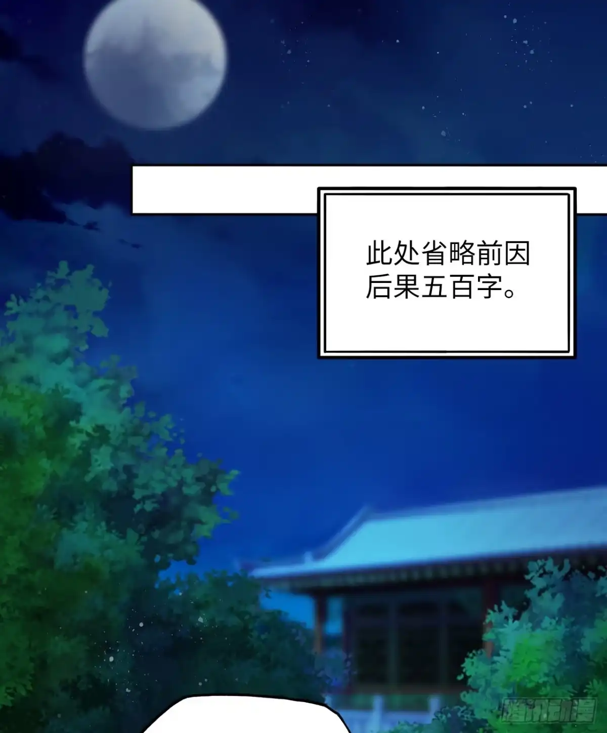《王妃好爱妆》第44话：竟然有两个王爷？ 第10页