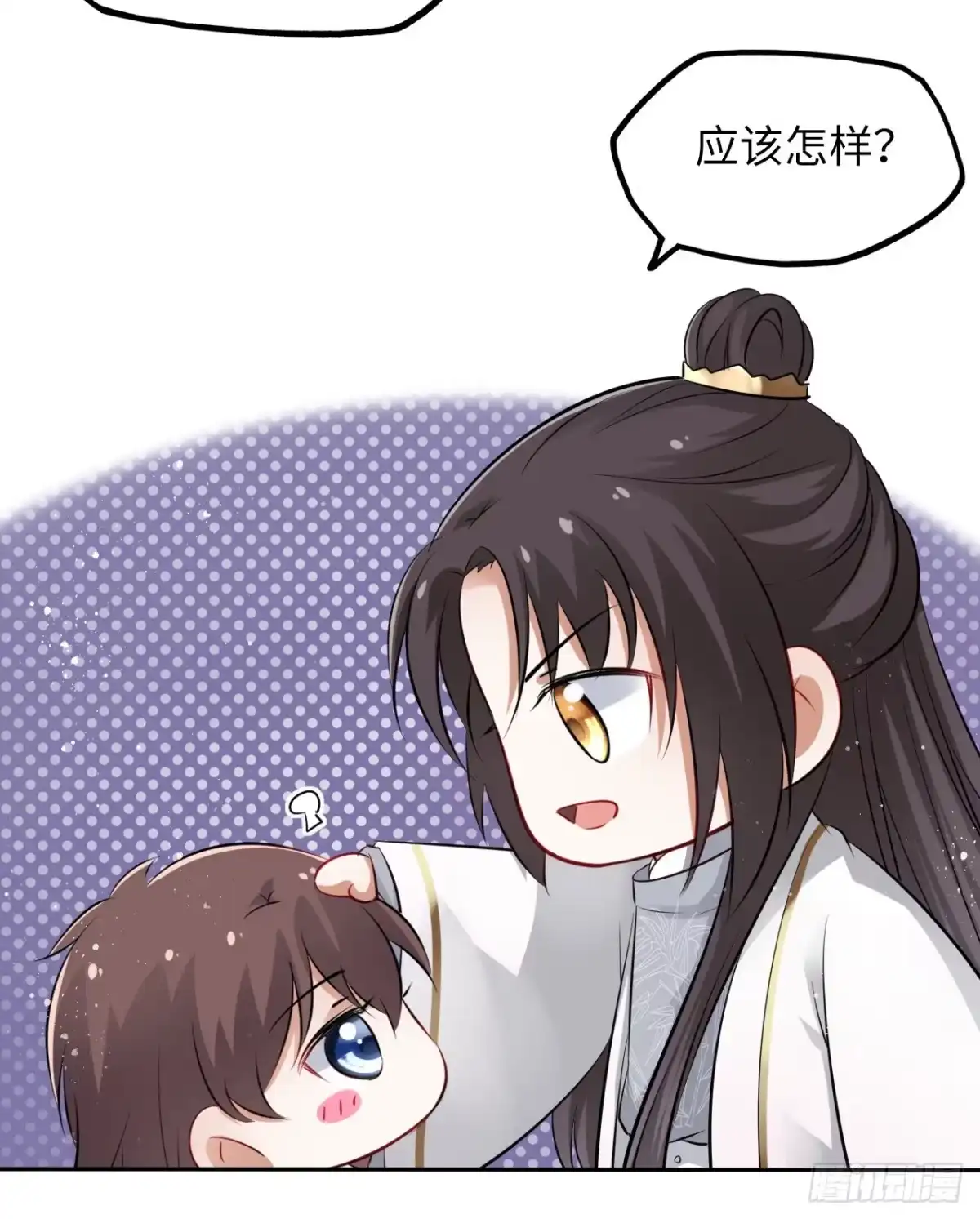 《王妃好爱妆》第44话：竟然有两个王爷？ 第14页