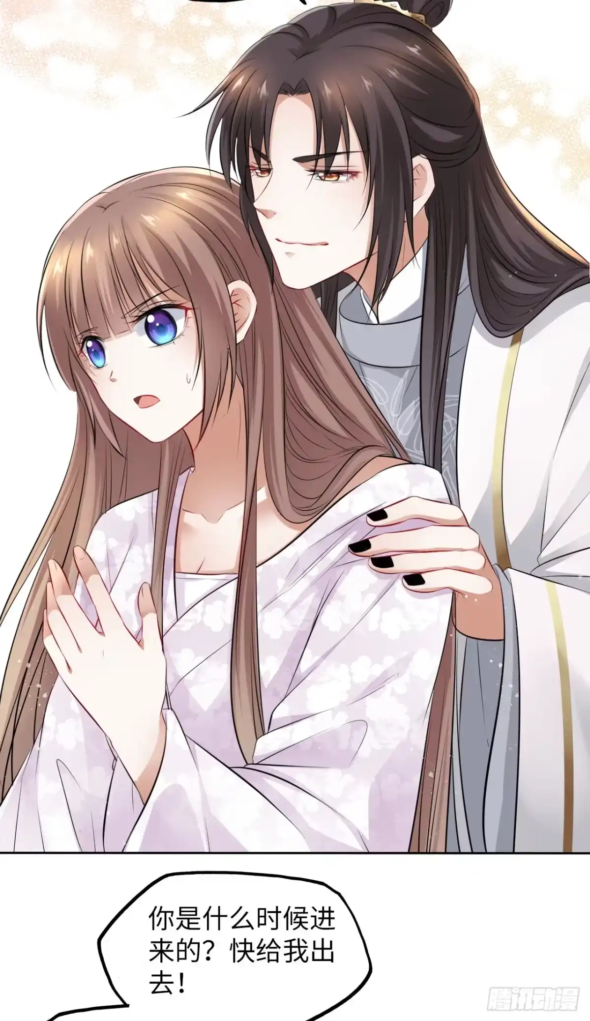 《王妃好爱妆》第44话：竟然有两个王爷？ 第19页